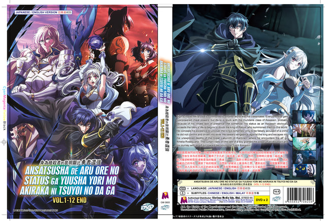 Original DVD - Ansatsusha De Aru Ore No Status Ga Yuusha Yori Mo Akiraka Ni Tsuyoi No Da Ga Vol.1-12end-DVD-UNIQSO