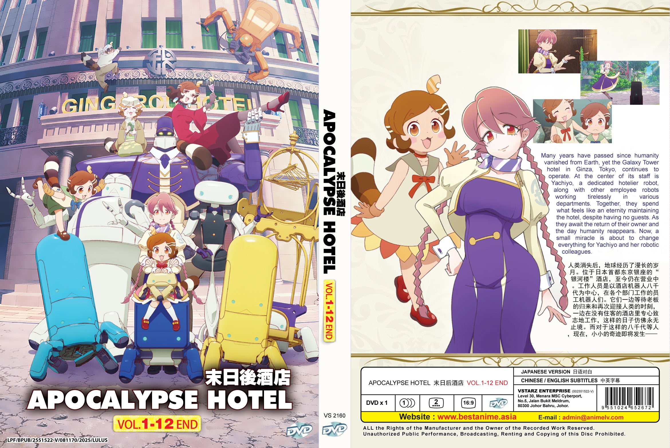 Original DVD - Apocalypse Hotel Vol.1-12 End – UNIQSO