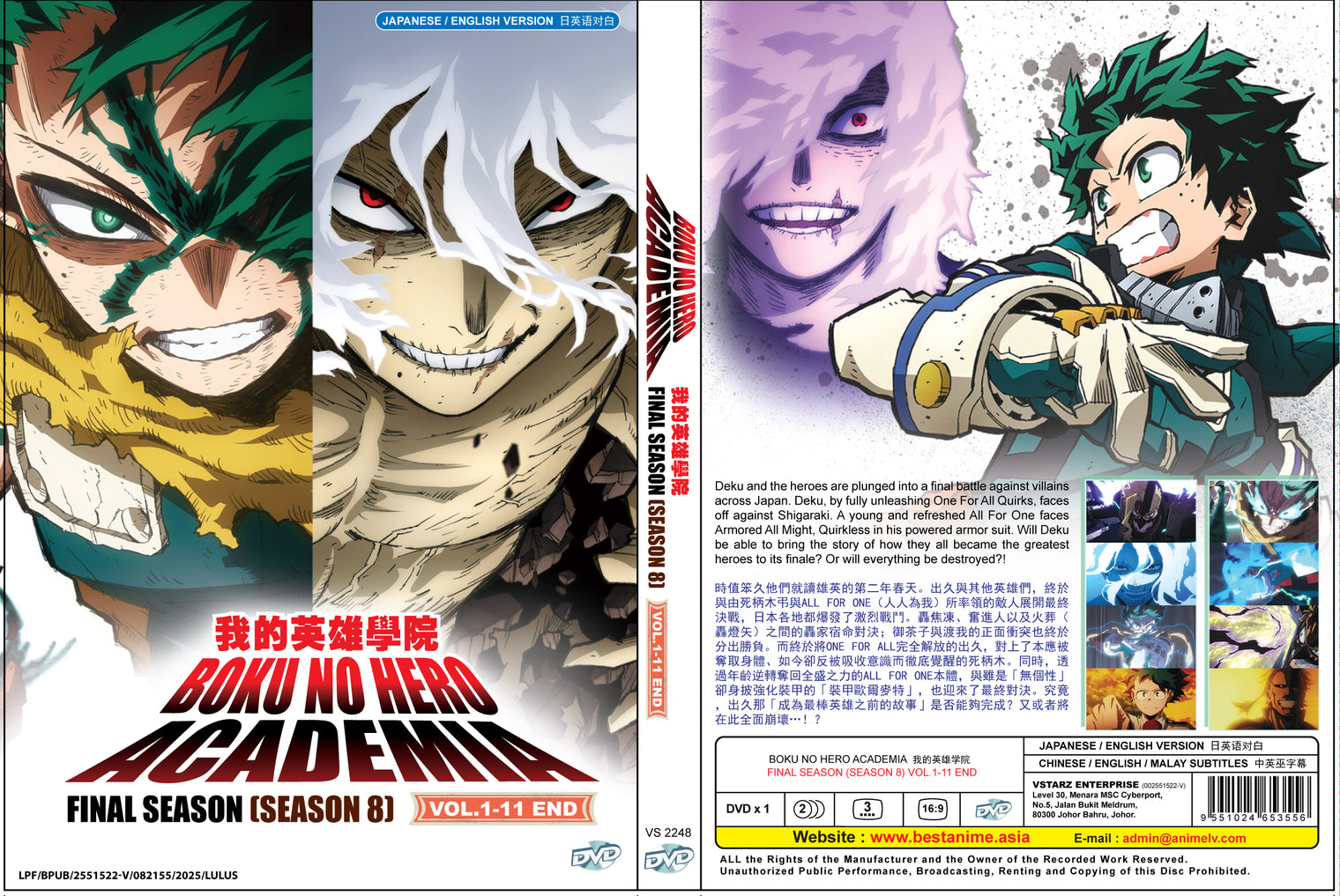 Original DVD - Boku no Hero Academia Final Season (Season 8) Vol.1-11 End-DVD-UNIQSO