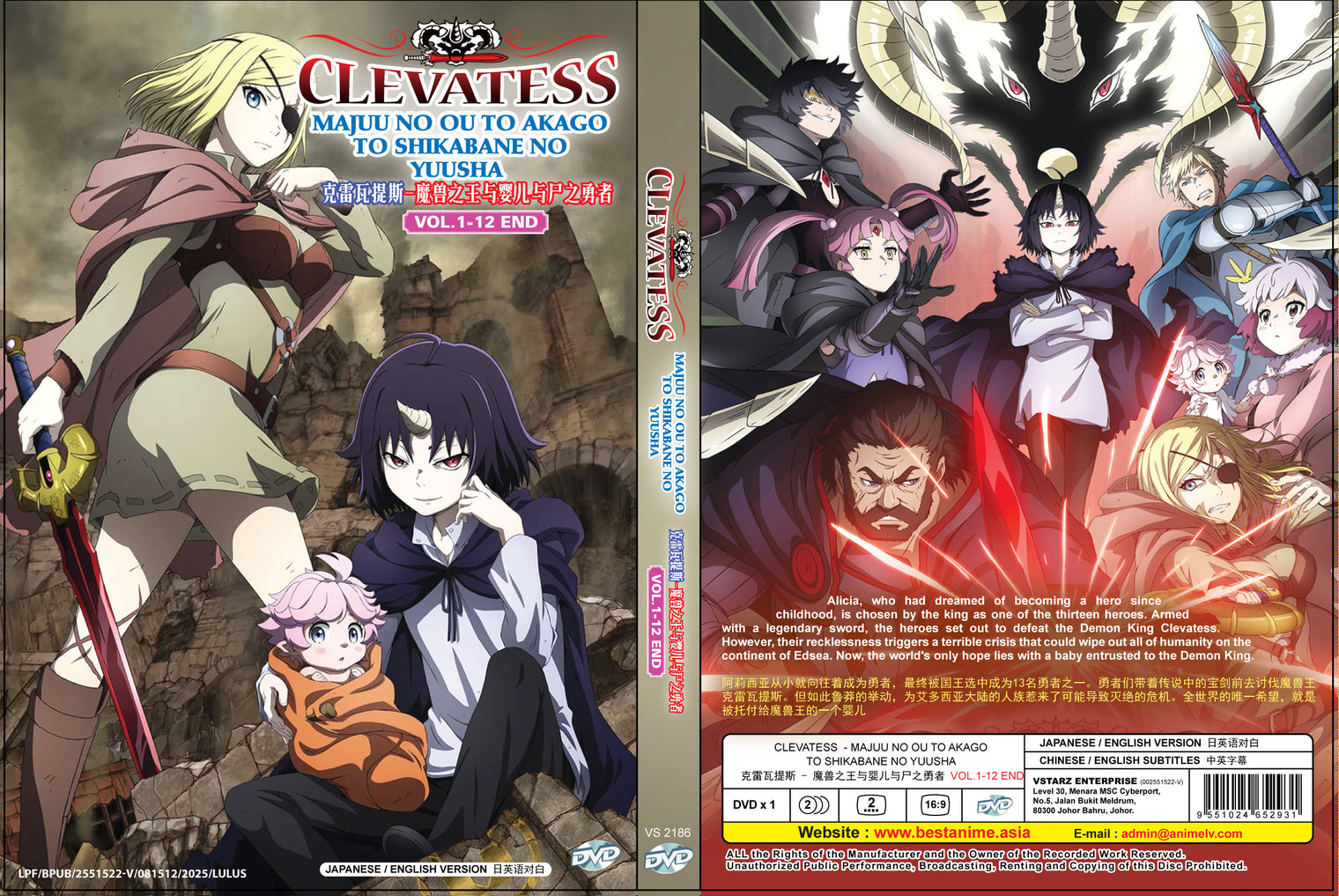 Original DVD - Clevatess -Majuu no Ou to Akago to Shikabane no Yuusha Vol.1-12 End(DVD)-DVD-UNIQSO