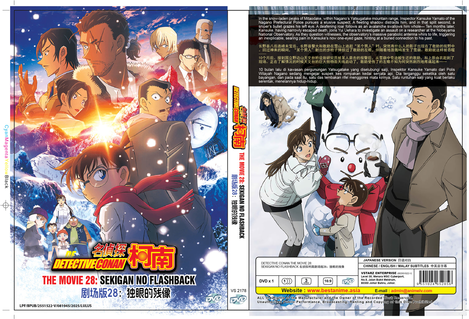 Original DVD - Detective Conan The Movie 28 Sekigan no Flashback-DVD-UNIQSO