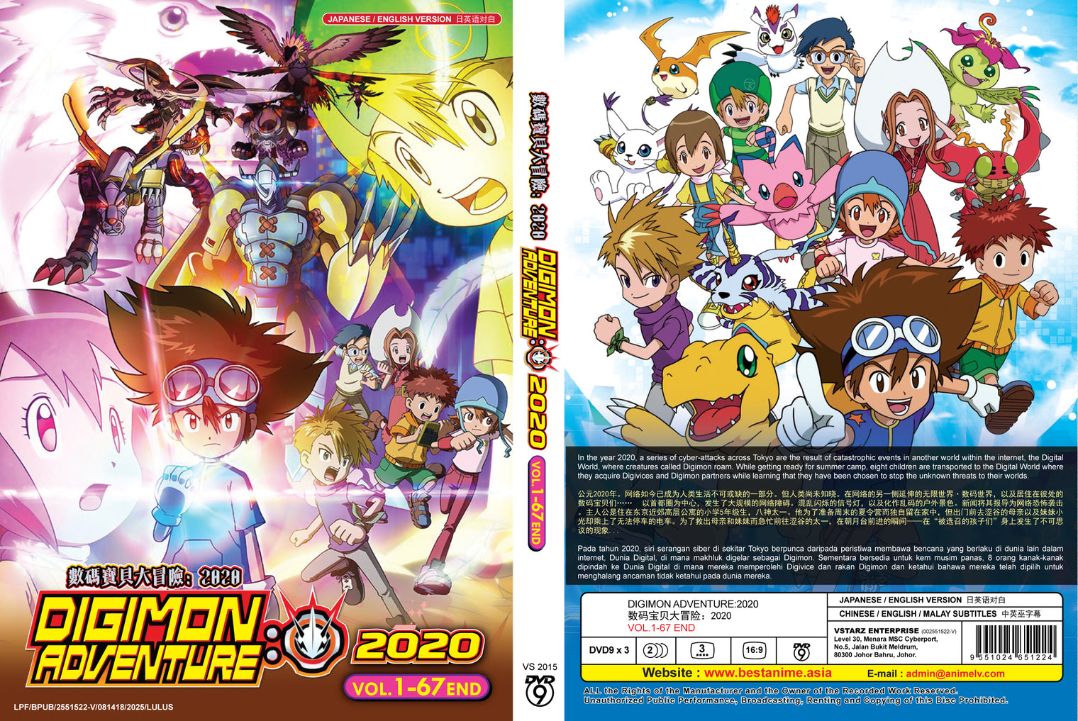 Original DVD - Digimon Adventure:2020 VOL.1-67 END-DVD-UNIQSO