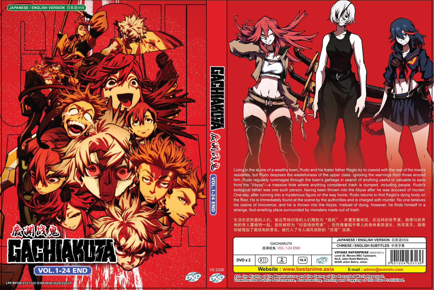 Original DVD - Gachiakuta Vol.1-24 End