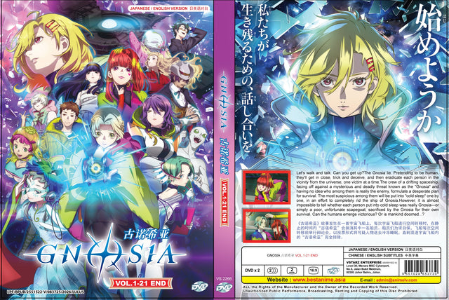 Original DVD - Gnosia Vol.1-21 End-DVD-UNIQSO