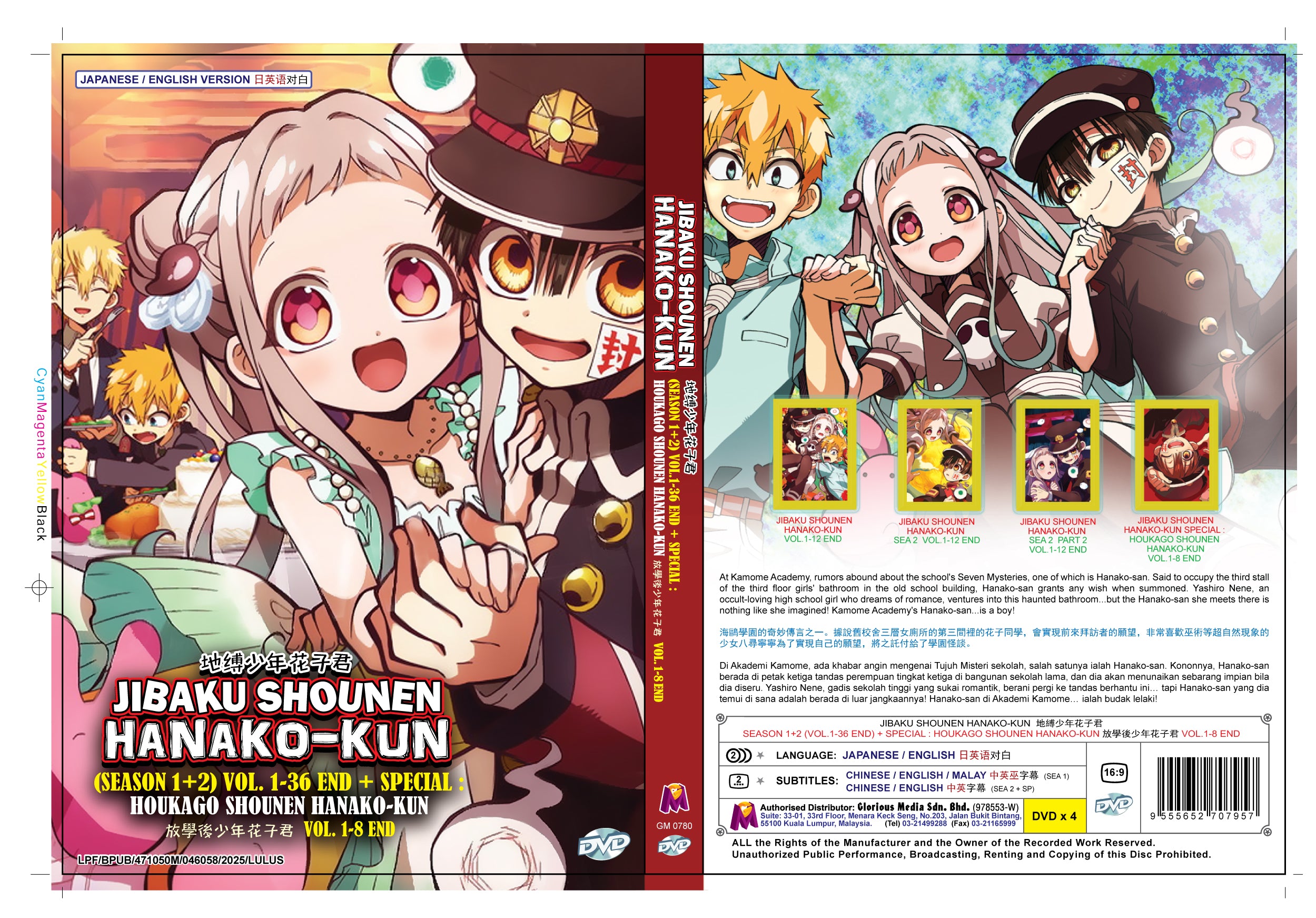 Original DVD - Jibaku Shounen Hanako-Kun Season 1+2 (VOL.1-36 END