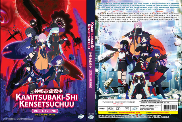 Original DVD - KAMITSUBAKI-shi Kensetsuchuu. Vol.1-12 End-DVD-UNIQSO
