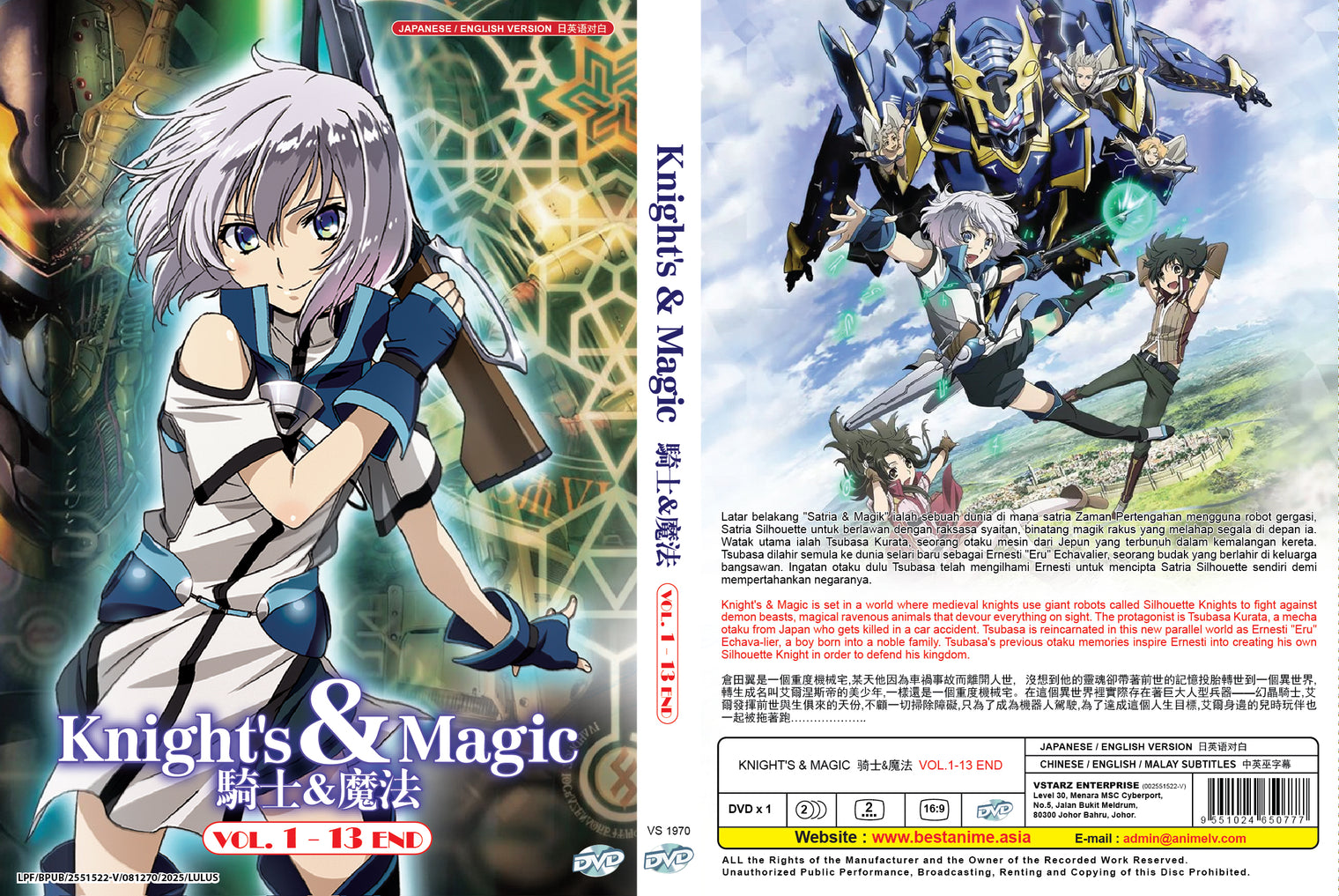Original DVD - Knight's & Magic Vol. 1 - 13-DVD-UNIQSO
