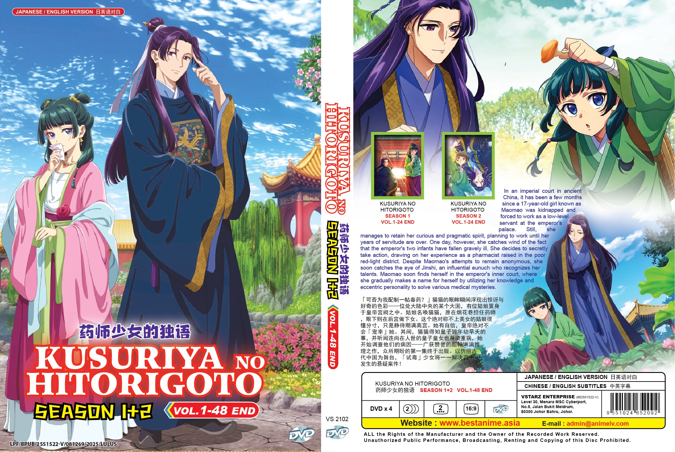 Original DVD - Kusuriya no Hitorigoto Season 1+2 Vol.1-48 End – UNIQSO
