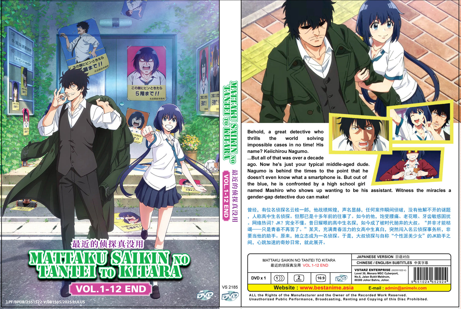 Original DVD - Mattaku Saikin No Tantei To Kitara VOL.1-12 END-DVD-UNIQSO