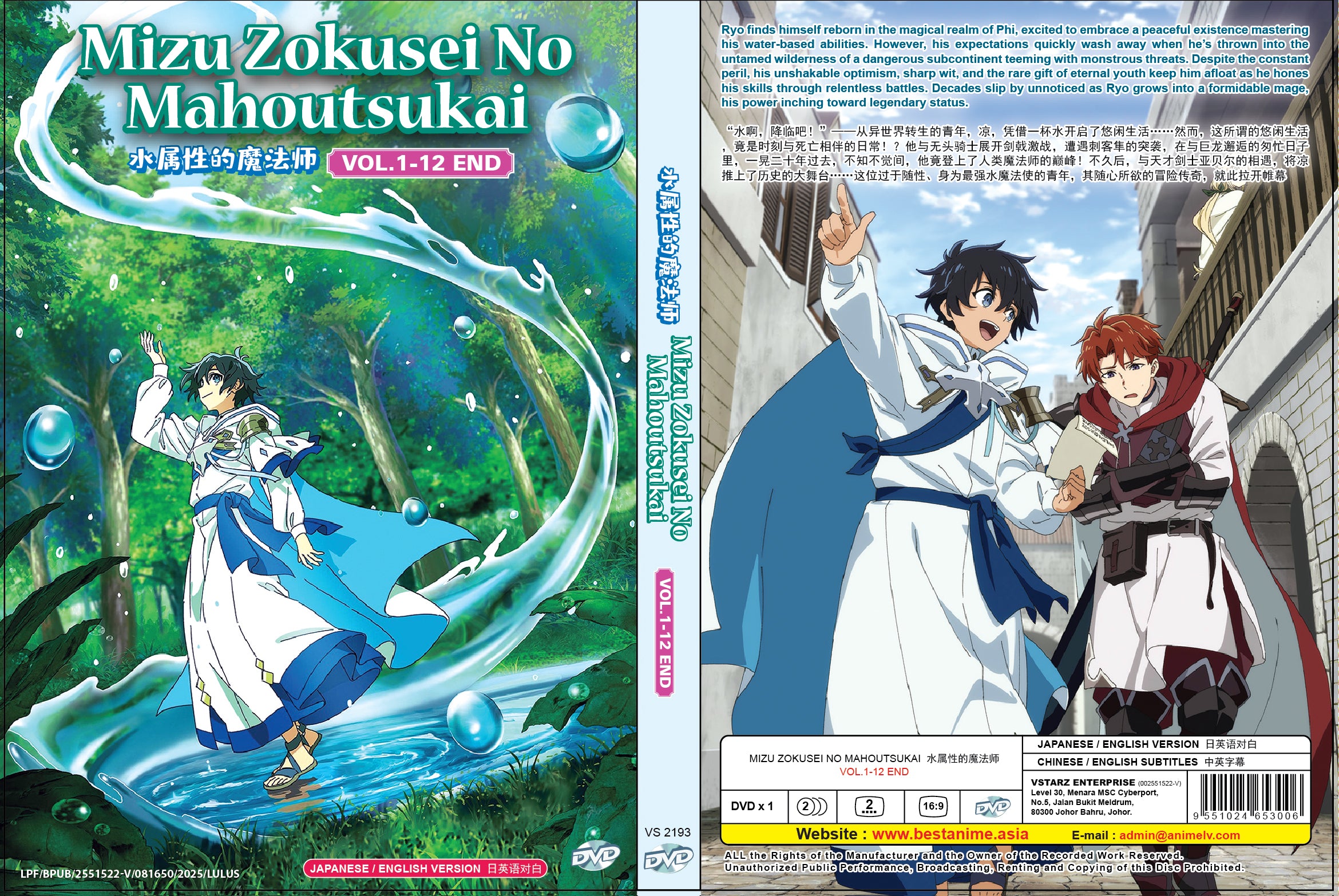 貴水博之『 TOUR 2023 〜Heavenly Soar〜 』DVD Original DVD - Mizu Zokusei no Mahoutsukai Vol.1-12 End – UNIQSO
