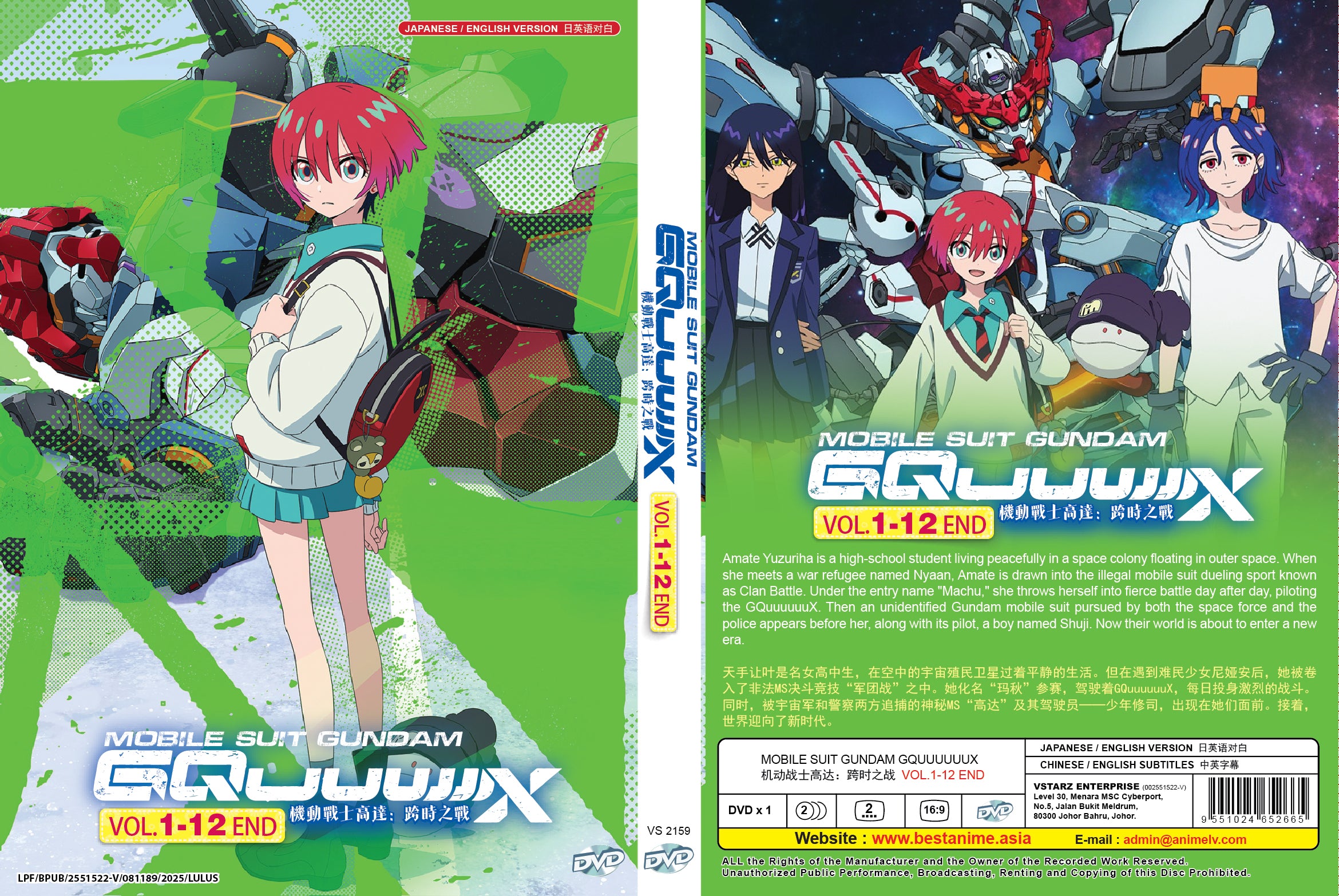 Original DVD - Mobile Suit Gundam GQuuuuuuX Vol.1-12 End – UNIQSO