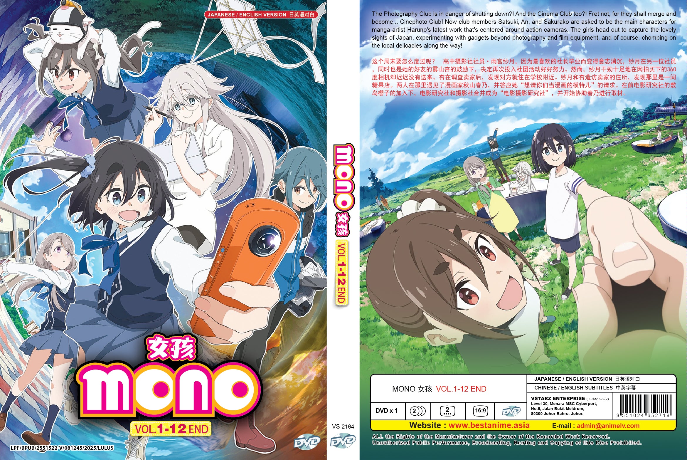Original DVD - Mono Vol.1-12 End – UNIQSO