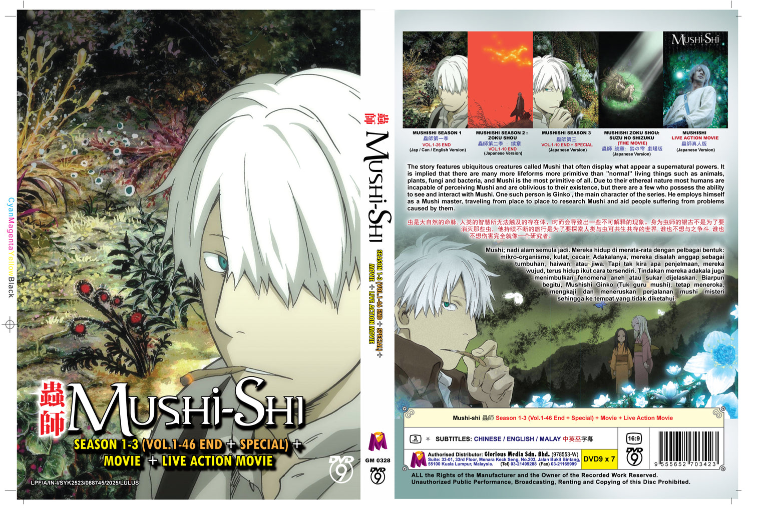 Original Dvd - Mushi-Shi Season 1-3 (Vol.1-46 End + Special)+Movie+Live Action Movie (2 DVD9+5 DVD5)-DVD-UNIQSO