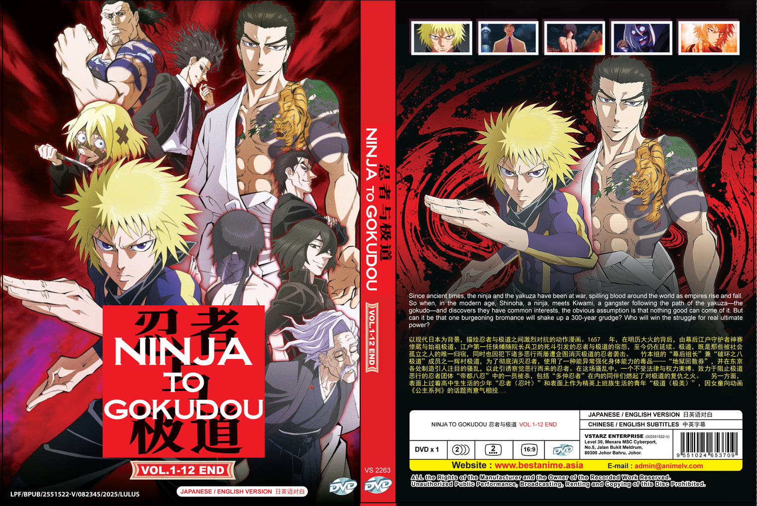 Original DVD - Ninja to Gokudou Vol.1-12 End