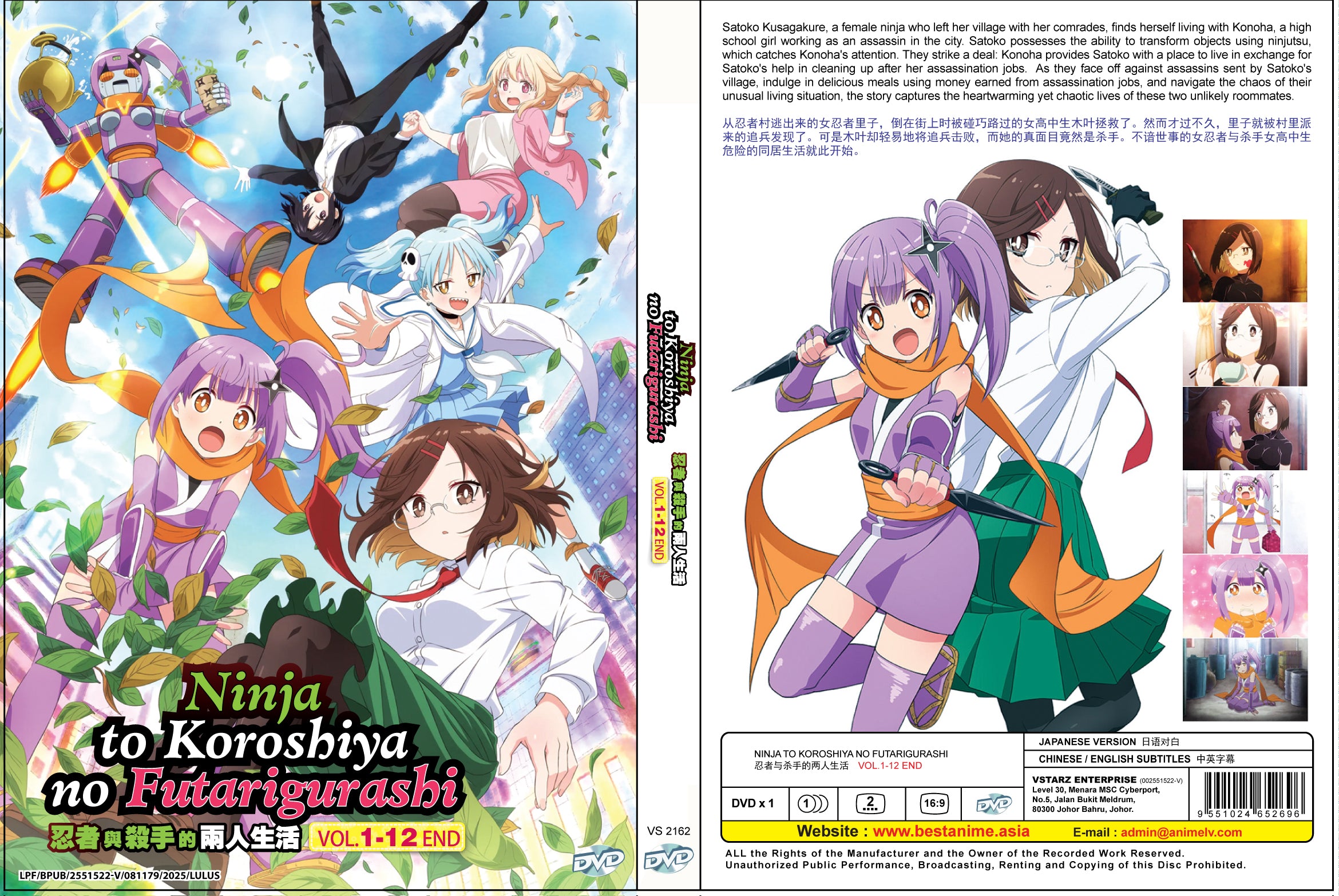 Original DVD - Ninja to Koroshiya no Futarigurashi Vol.1-12