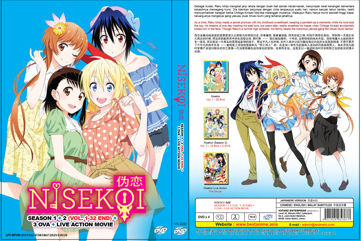 Original DVD - Nisekoi Season 1 + 2 (Vol. 1–32 End)+3 OVA+Live Action Movie-DVD-UNIQSO