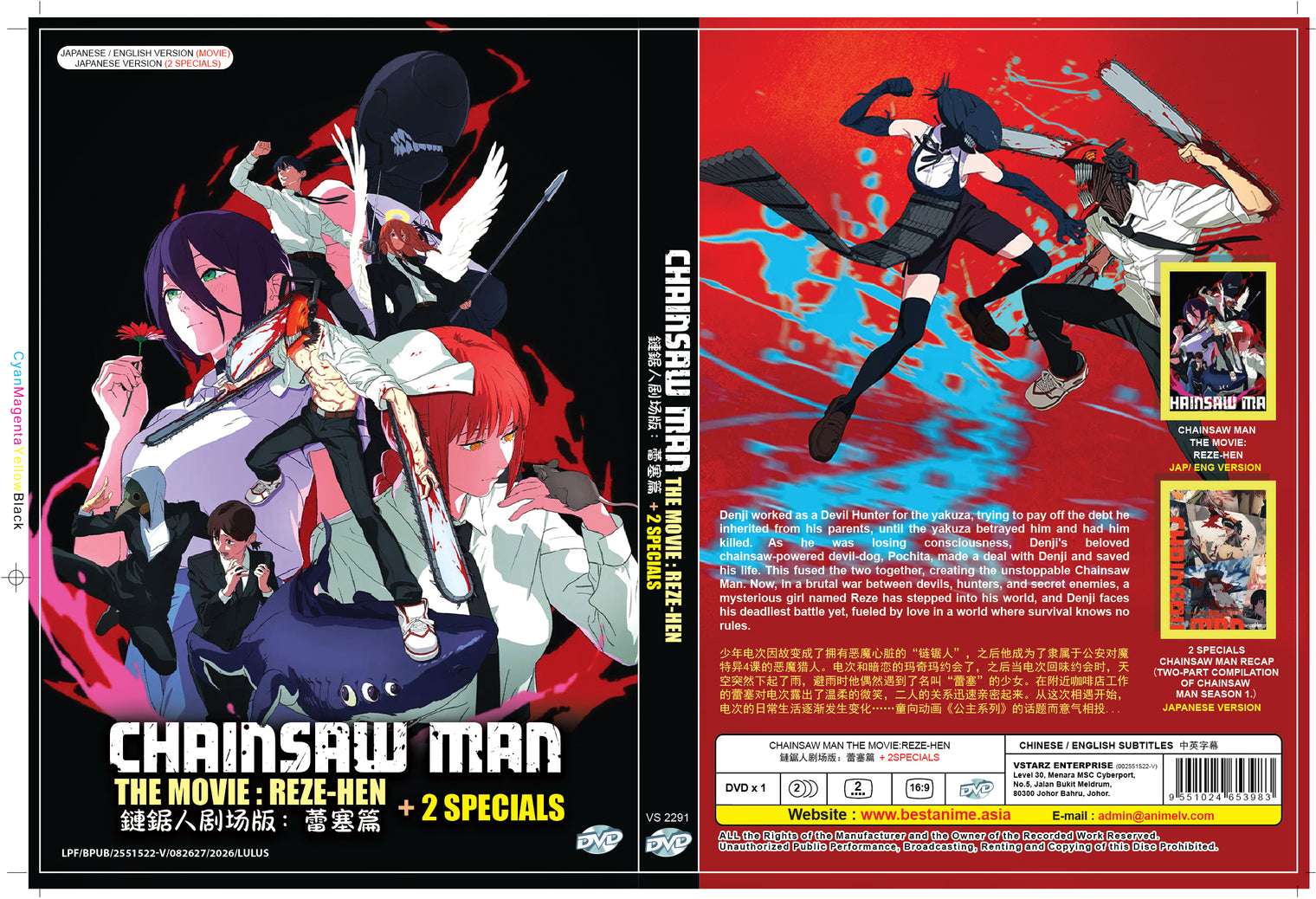 Original DVD - Chainsaw Man The Movie:Reze-hen +2 Specials-DVD-UNIQSO