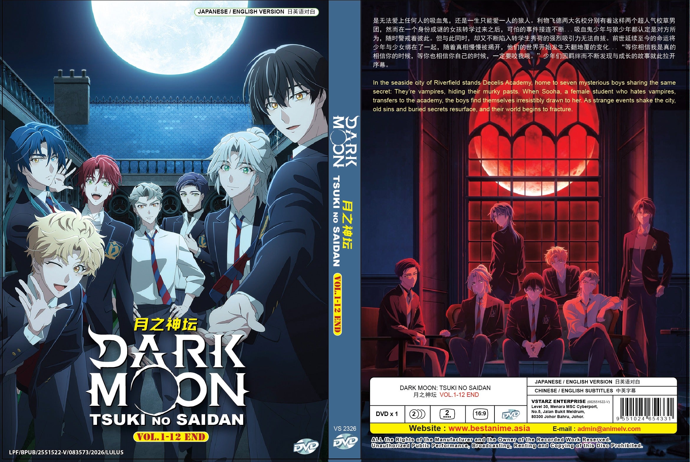 Original DVD - Dark Moon Dark Moon Tsuki no Saidan Vol.1-12 End
