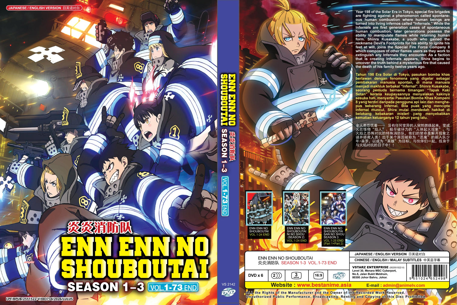 Original DVD - Enn Enn no Shouboutai Season 1-3 Vol.1-73 End-DVD-UNIQSO
