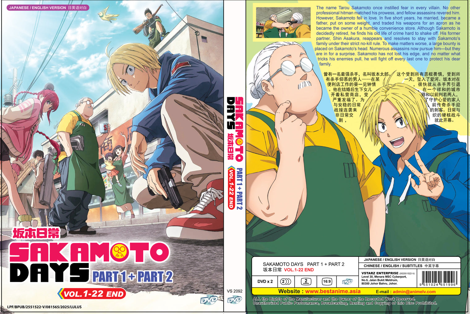 Original DVD - Sakamoto Days Part 1+Part 2 Vol. 1-22 End-DVD-UNIQSO