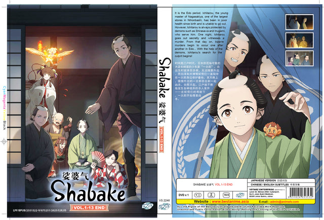Original DVD - Shabake Vol.1-13 End-DVD-UNIQSO
