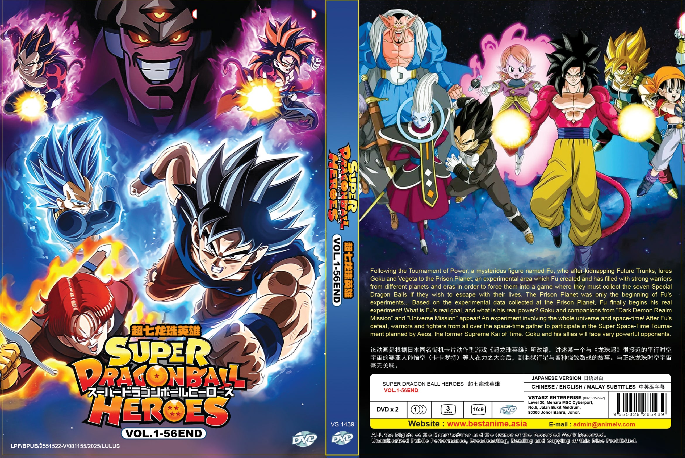Original DVD - Super Dragon Ball Heroes Vol.1-56 End (2DVD5