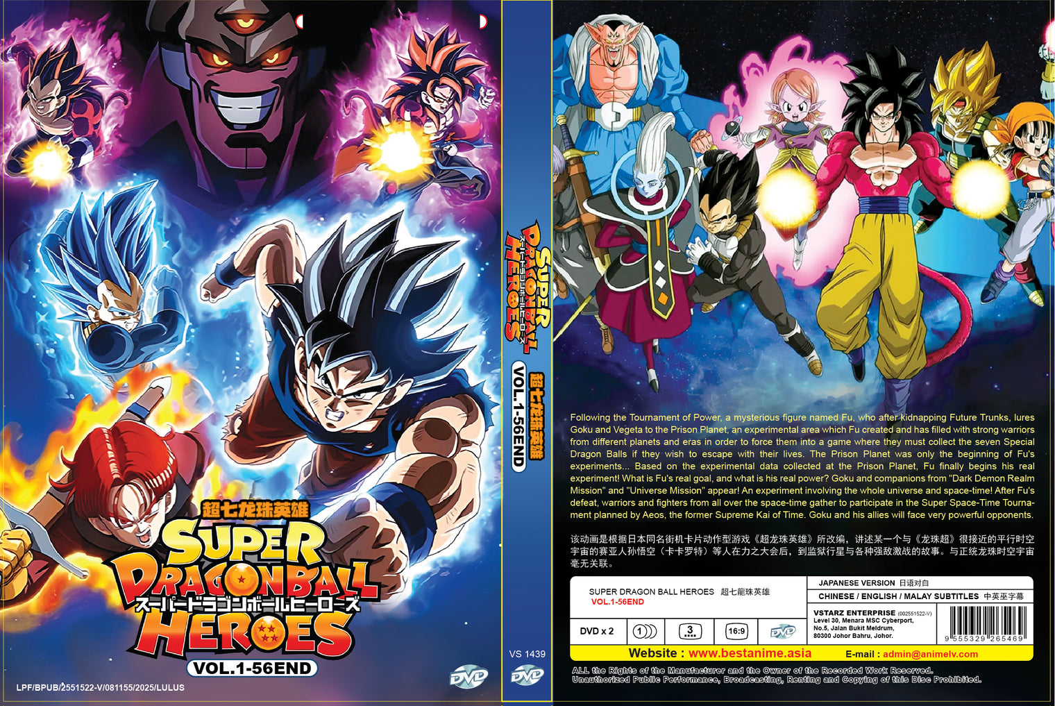 Original DVD - Super Dragon Ball Heroes Vol.1-56 End (2DVD5)-DVD-UNIQSO