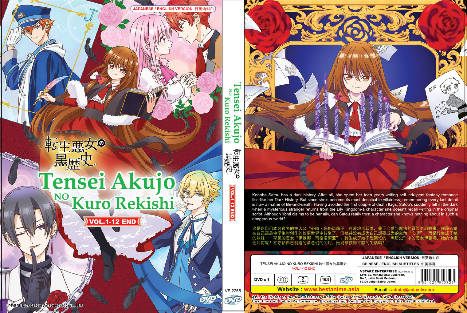 Original DVD - Tensei Akujo no Kuro Rekishi Vol.1-12 End