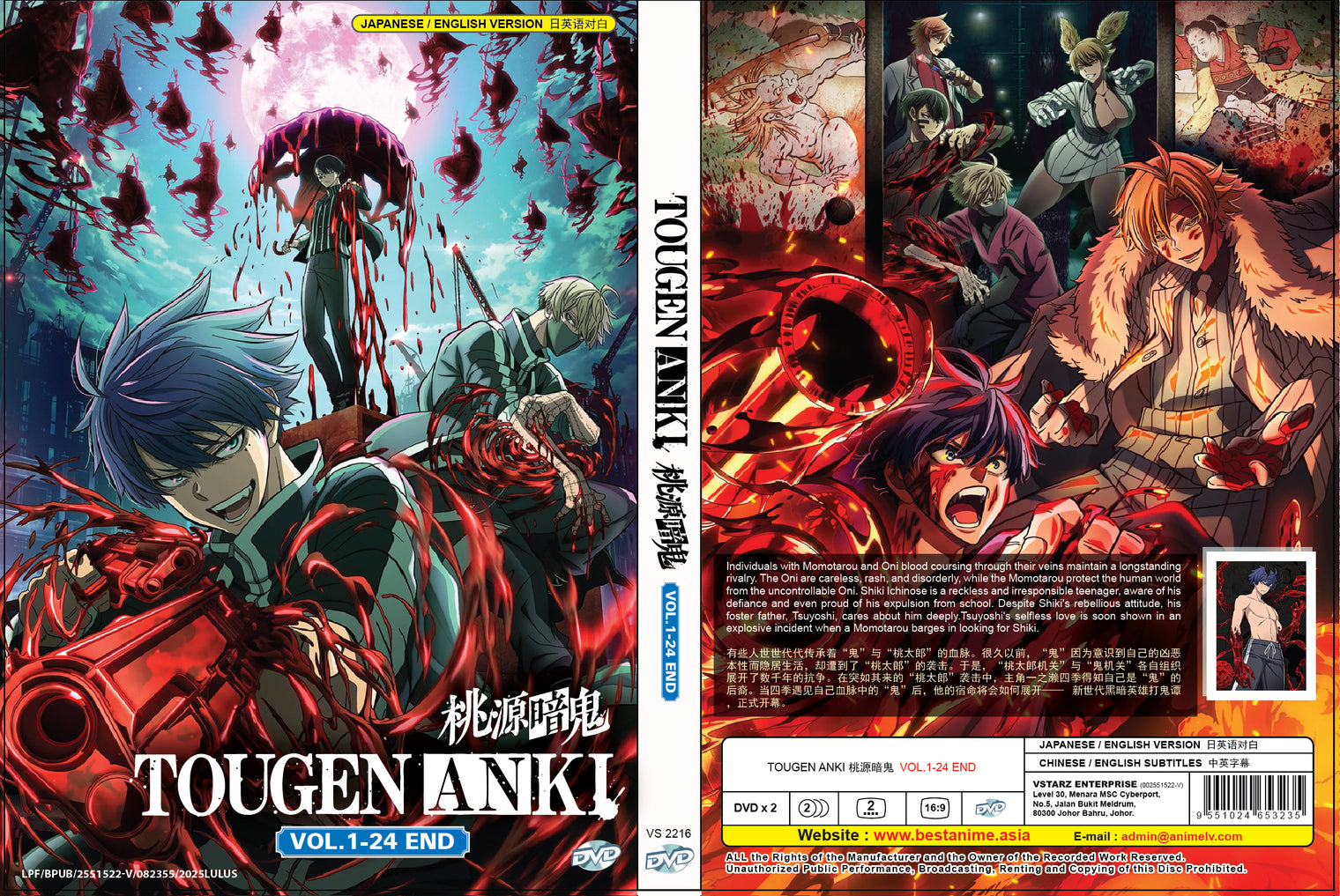 Original DVD - Tougen Anki Vol.1-24 End