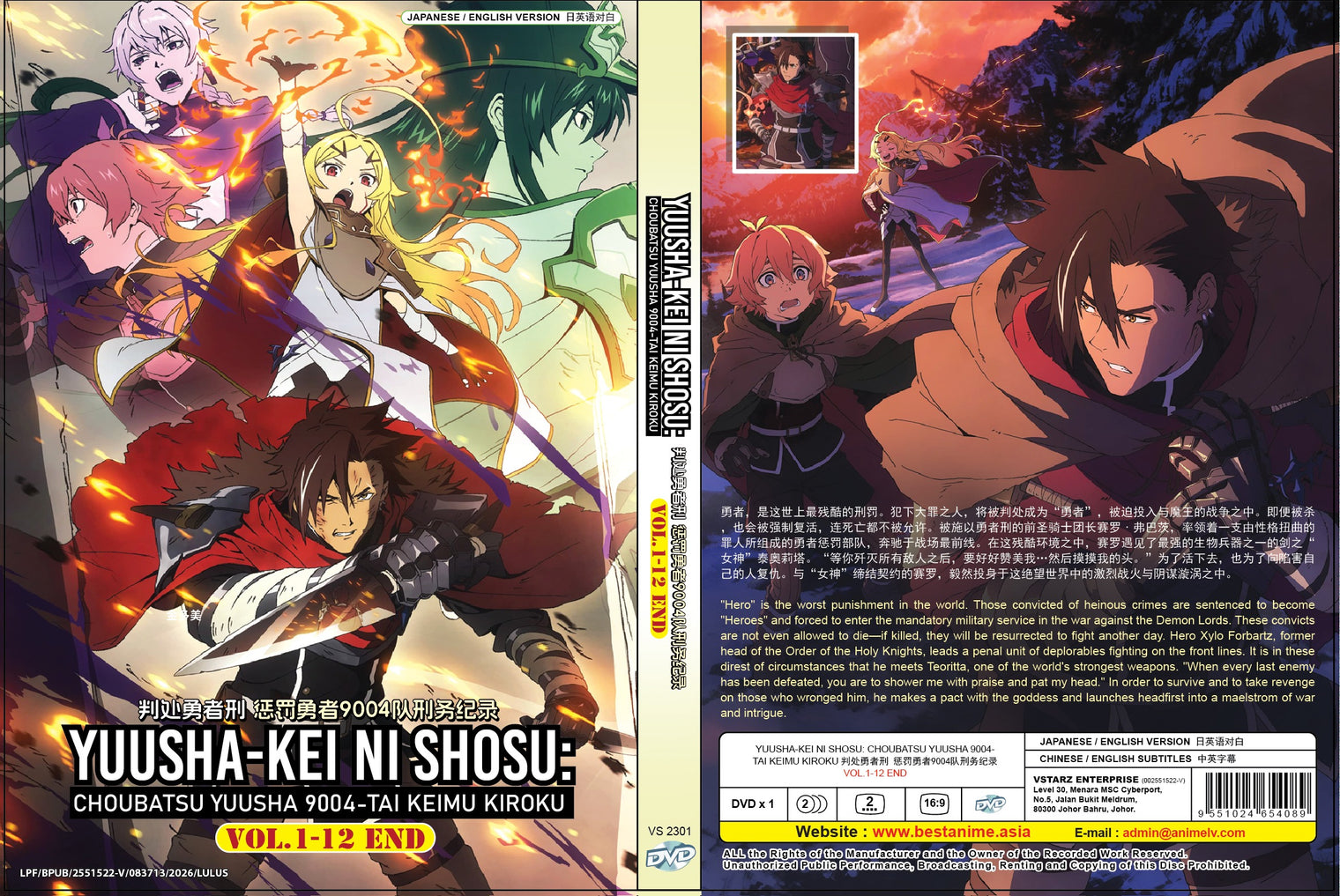 Original DVD - Yuusha-kei ni Shosu Choubatsu Yuusha 9004-tai Keimu Kiroku Vol.1-12 End-DVD-UNIQSO