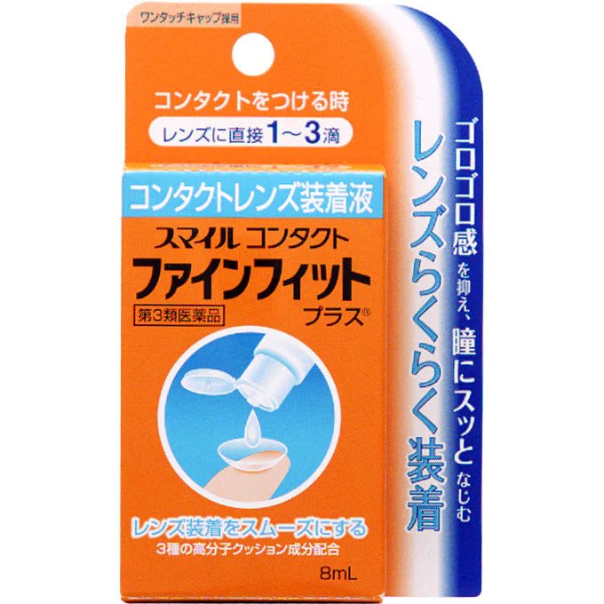 LION Smile Contact Finefit Contact Lenses Wetting Solution (8ml) UNIQSO