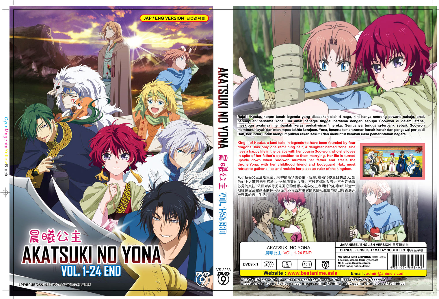 Original DVD - Akatsuki no Yona Vol. 1-24 End(DVD9)-DVD-UNIQSO