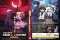 Original DVD - Arne no Jikenbo Vol.1-12 End-DVD-UNIQSO