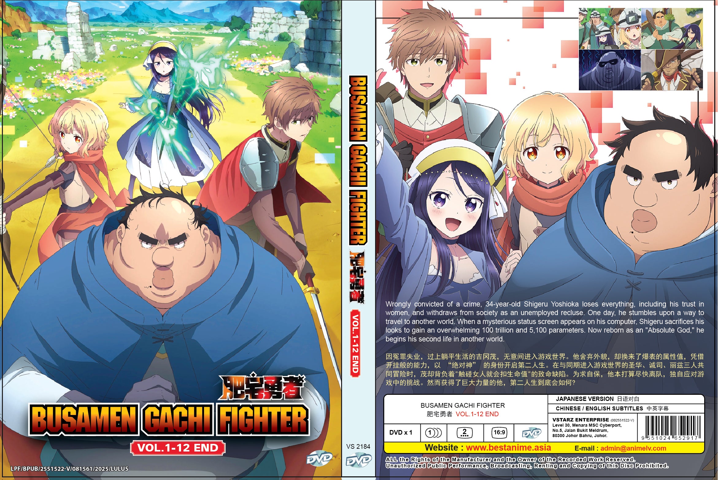 Original DVD - Busamen Gachi Fighter Vol.1-12 End – UNIQSO