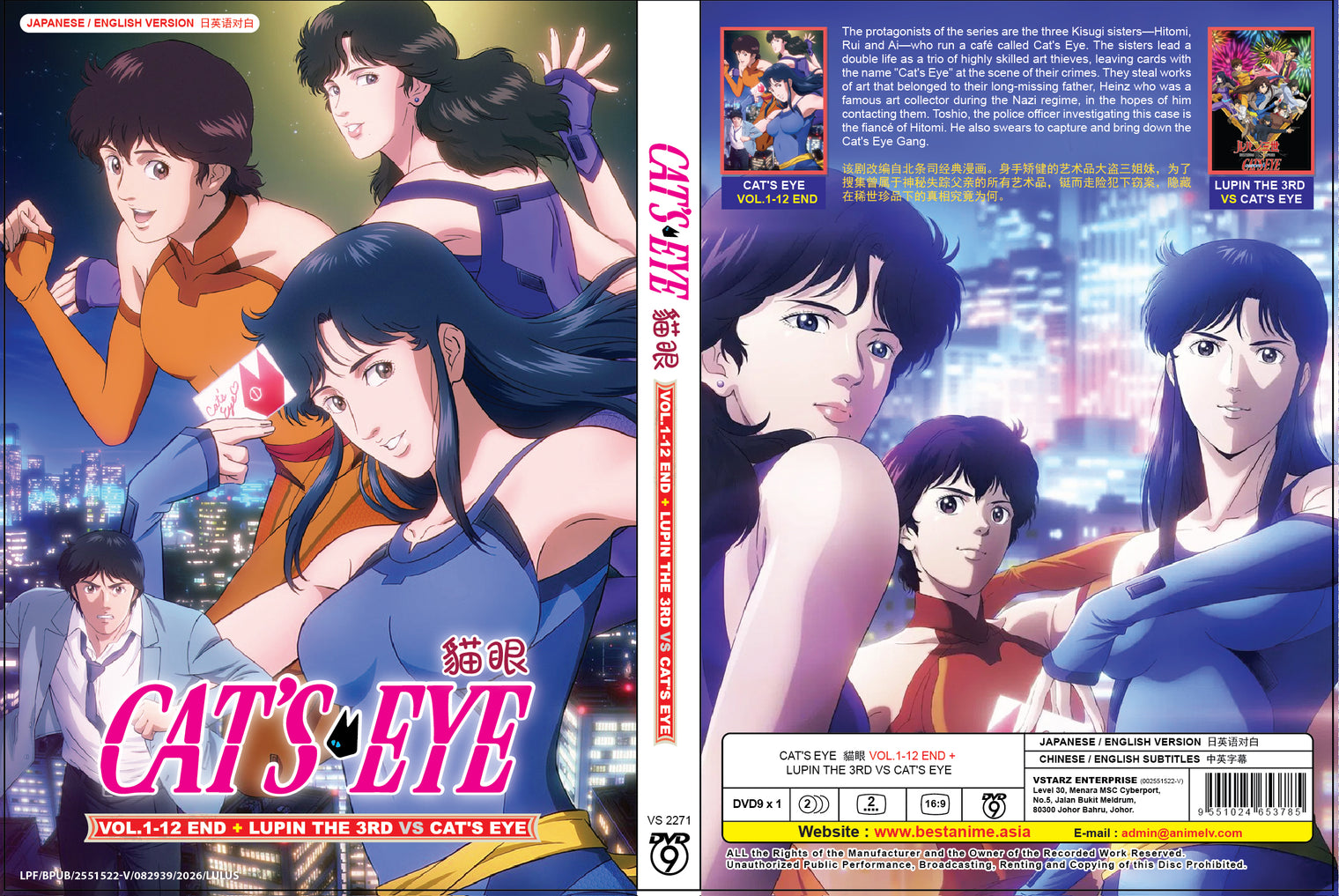 Original DVD - Cat's Eye Vol.1-12 End+ Lupin The 3rd VS Cat's Eye-DVD-UNIQSO