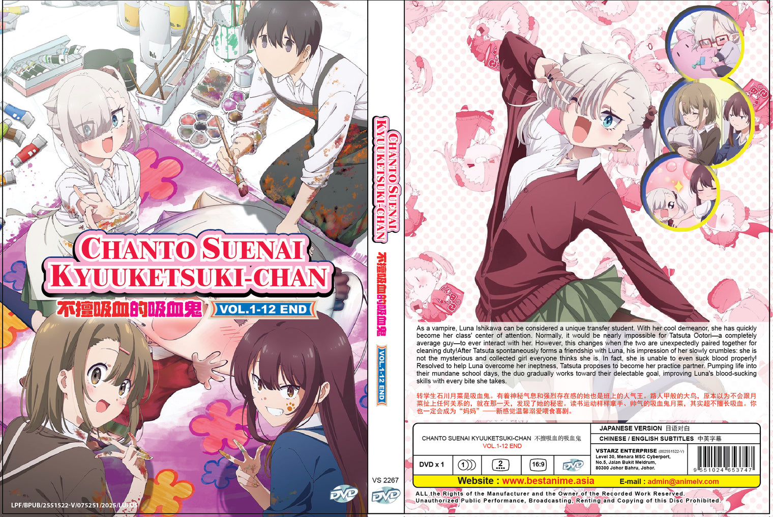 Original DVD - Chanto Suenai Kyuuketsuki-chan Vol.1-12 End