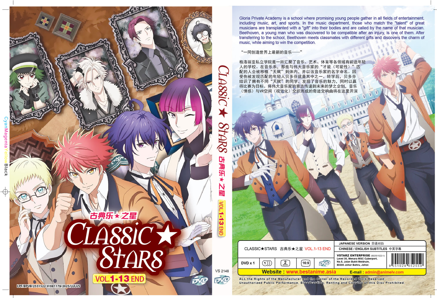 Original DVD - Classic★Stars Vol.1-13 End-DVD-UNIQSO