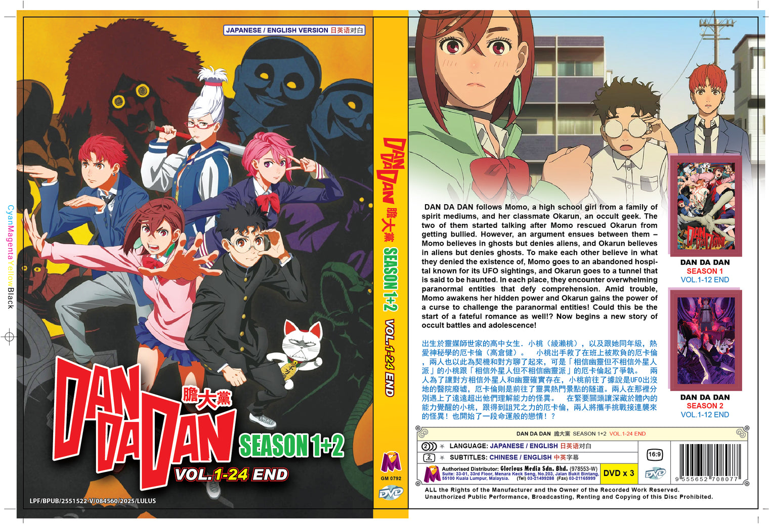 Original DVD - DAN DA DAN SEASON 1+2 (VOL.1-24 END)