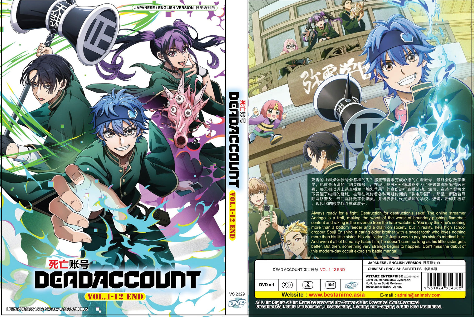 Original DVD - Dead Account Vol.1-12 End-DVD-UNIQSO