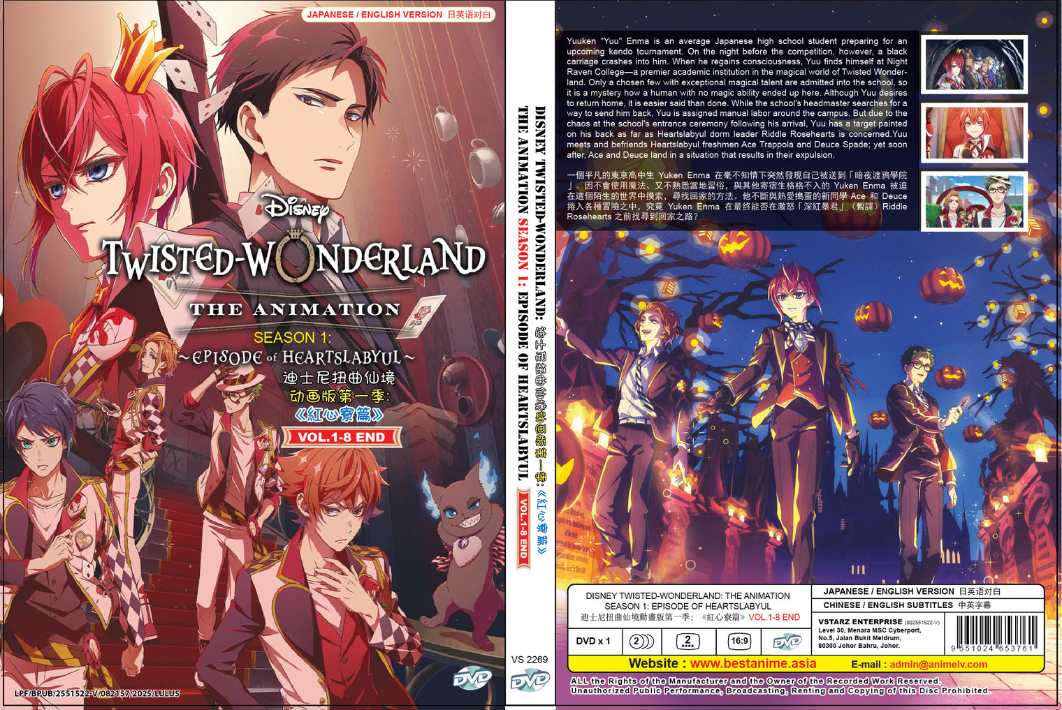 Original DVD - Disney Twisted-Wonderland The Animation Season 1 Episode of Heartslabyul Vol.1-8 End-DVD-UNIQSO