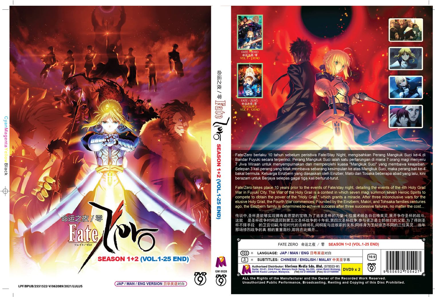 Original DVD -FATE ZERO SEASON 1+2 (VOL.1-25 END)-DVD-UNIQSO
