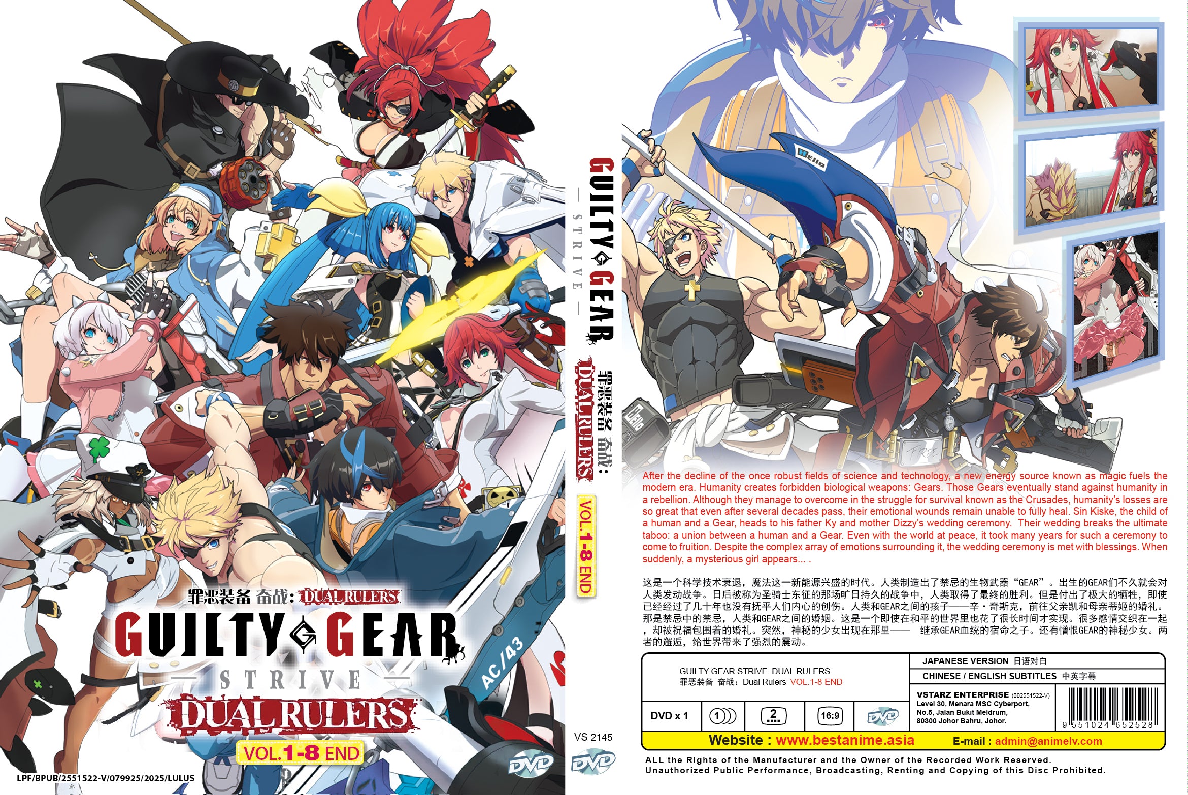Original DVD - Guilty Gear Strive Dual Rulers: Dual Rulers Vol.1-8