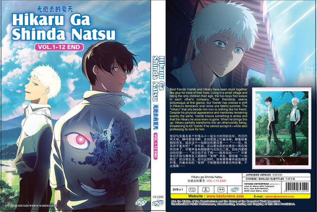 Original DVD - Hikaru ga Shinda Natsu Vol.1-12 End-DVD-UNIQSO