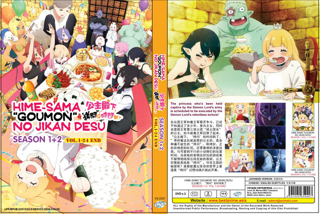 Original DVD - Hime-sama Goumon no Jikan desu Season 1+2 Vol.1-24 End-DVD-UNIQSO