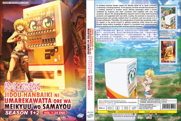 JidouHanbaikiNiUmarekawatta_VS