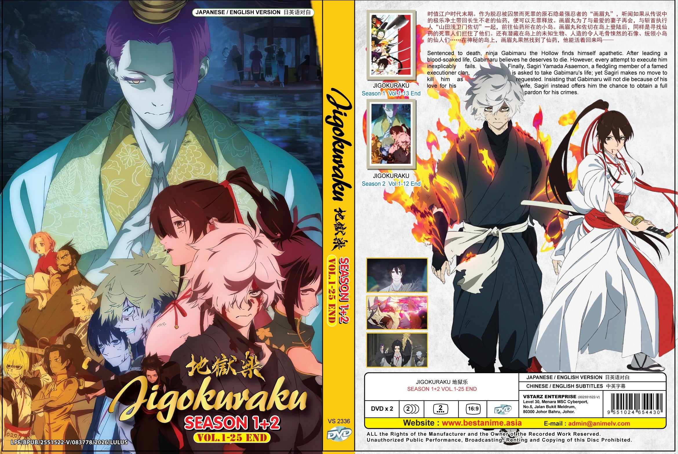 Original DVD - Jigokuraku Season 1+2 Vol.1-25 End – UNIQSO