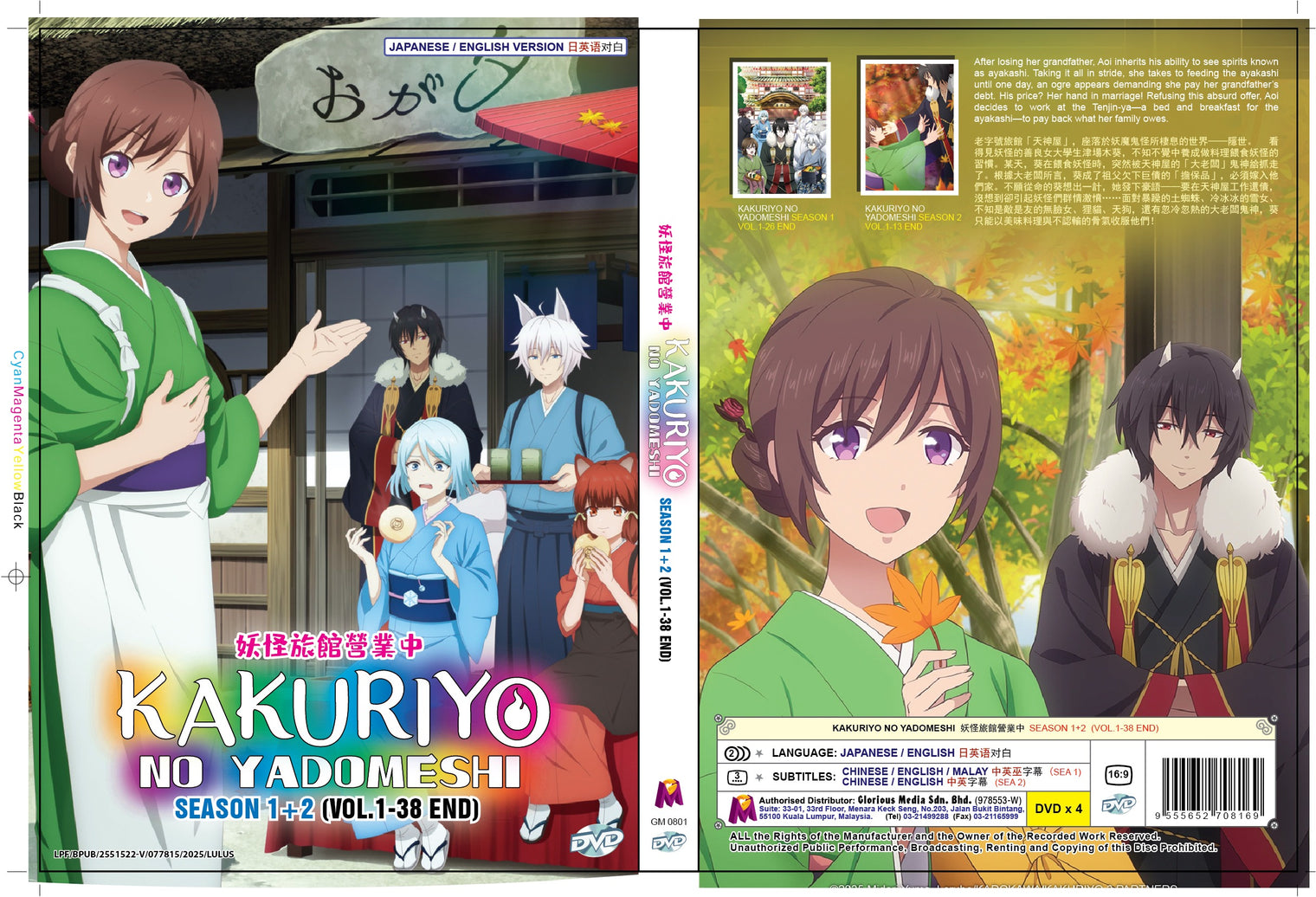 Original DVD - Kakuriyo No Yadomeshi Season 1+2 (Vol.1-38 End)-DVD-UNIQSO