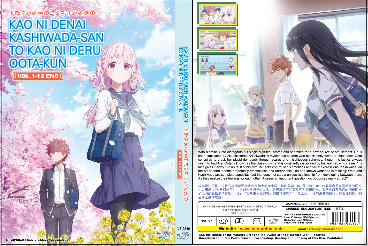 Original DVD - Kao ni Denai Kashiwada-san to Kao ni Deru Oota-kun Vol.1-12 End-DVD-UNIQSO