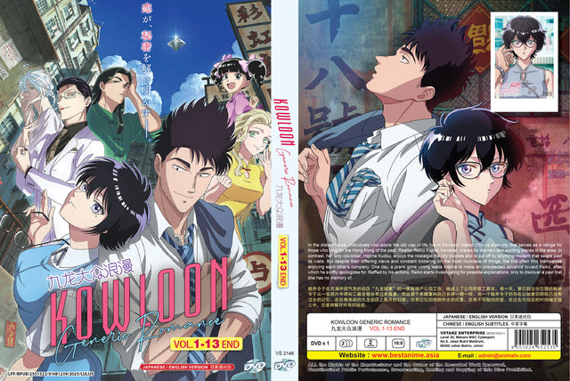 Original DVD -Kowloon Generic Romance Vol.1-13 End(DVD)-DVD-UNIQSO