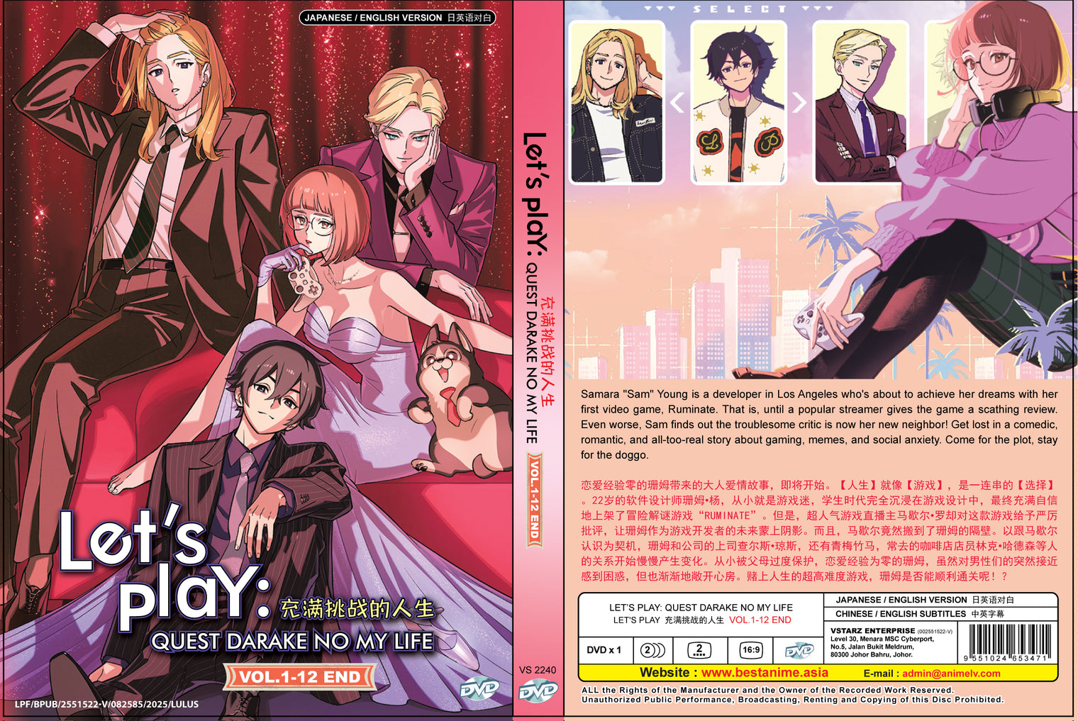 Original DVD - Let’s Play Quest Darake no My Life Let's Play Vol.1-12 End